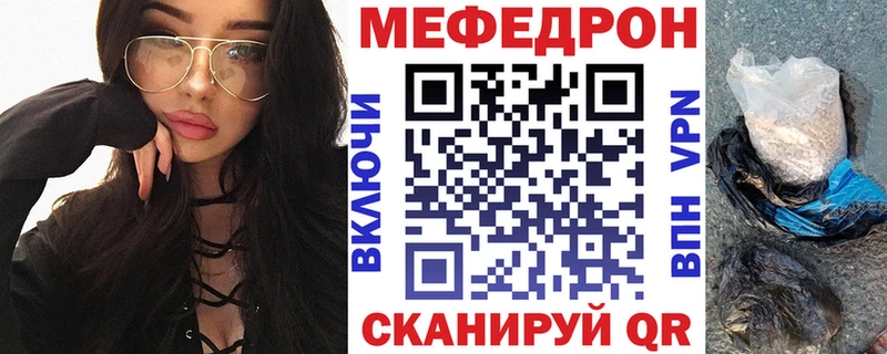 Наркотические вещества Менделеевск А ПВП  Меф  Гашиш  Канабис  КОКАИН 
