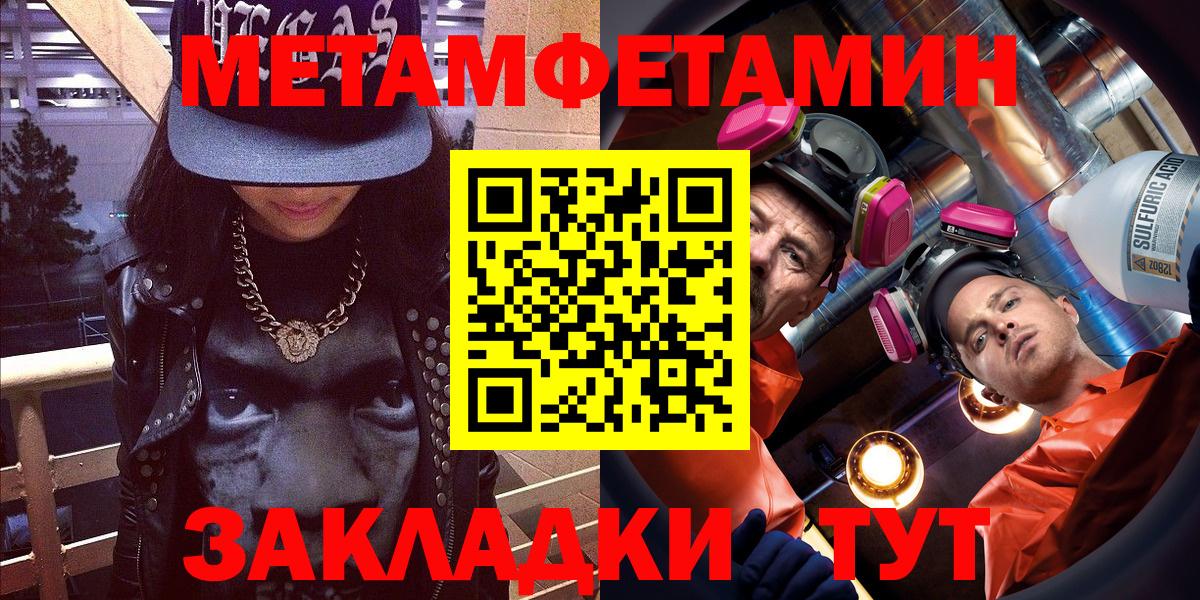 Менделеевск  Amphetamine Розовый  Вход с VPN 