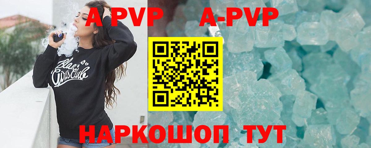 А ПВП  Alpha PVP Crystall  A PVP крисы CK  Вход с VPN  А ПВП мука  Менделеевск 