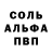 АМФЕТАМИН 97% kirsanchesse