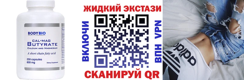 БУТИРАТ бутик  даркнет сайт  Менделеевск 
