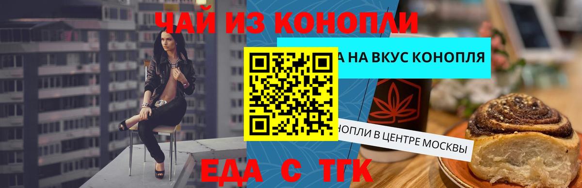 Печенье с ТГК конопля Менделеевск