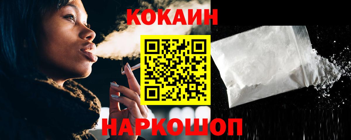 COCAIN Колумбийский  COCAIN 99%  Менделеевск  Вход с VPN 