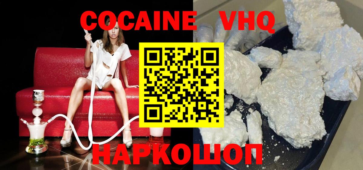 COCAIN Fish Scale Менделеевск
