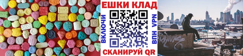 ЭКСТАЗИ таблы  цены   Менделеевск 