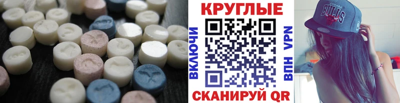 Экстази XTC Менделеевск