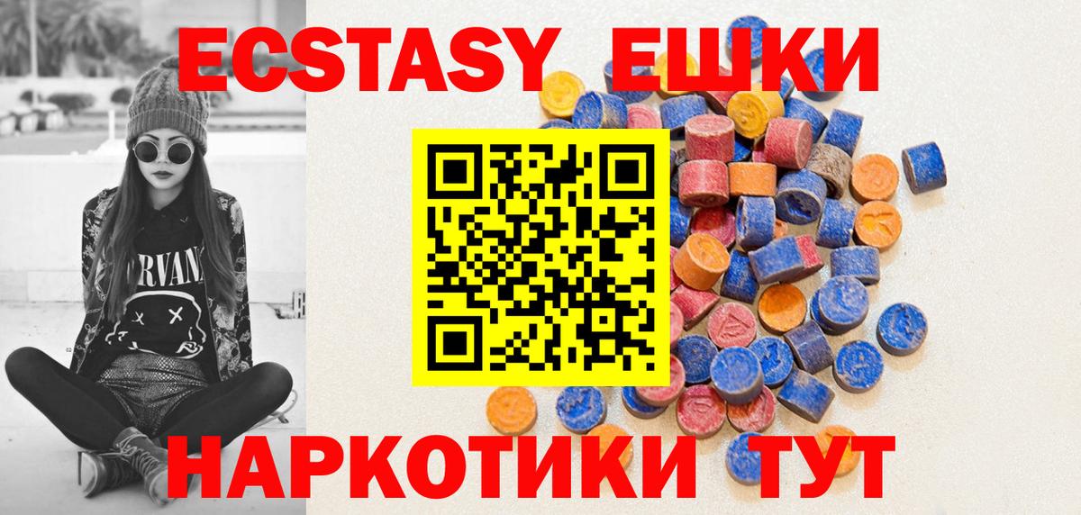 Менделеевск  ЭКСТАЗИ MDMA  Экстази  Вход с VPN  Ecstasy Дубай 