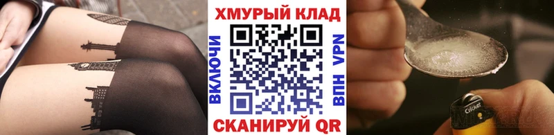 ГЕРОИН Heroin  Менделеевск 