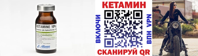 КЕТАМИН VHQ  Менделеевск 