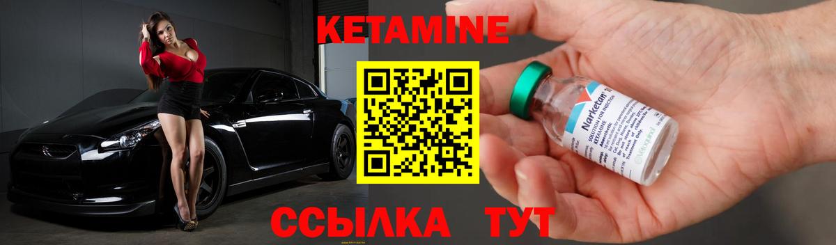 Кетамин VHQ  Вход с VPN  сайты даркнета телеграм  КЕТАМИН VHQ  Менделеевск 