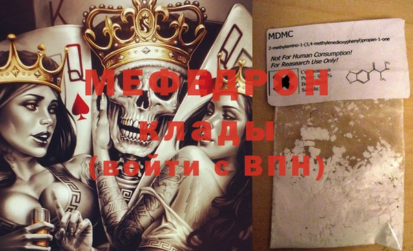 мяу мяу кристалл Алексеевка