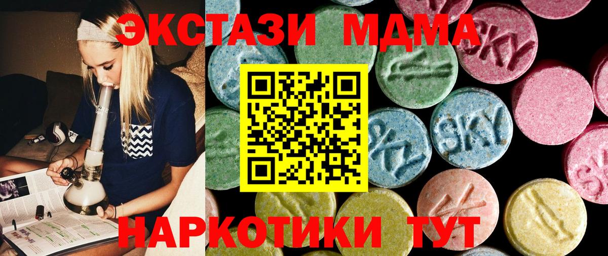 МДМА кристаллы Менделеевск