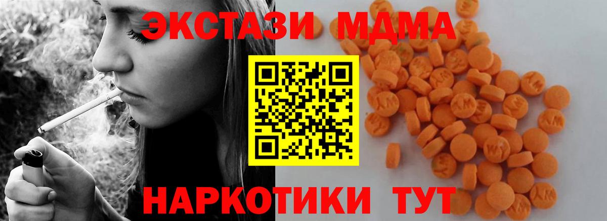 МДМА VHQ  МДМА  Менделеевск  Вход с VPN 
