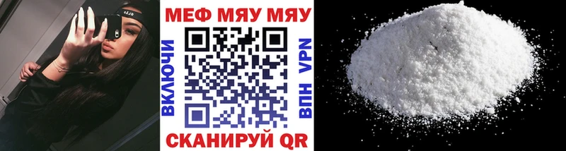 Мефедрон mephedrone  Менделеевск 
