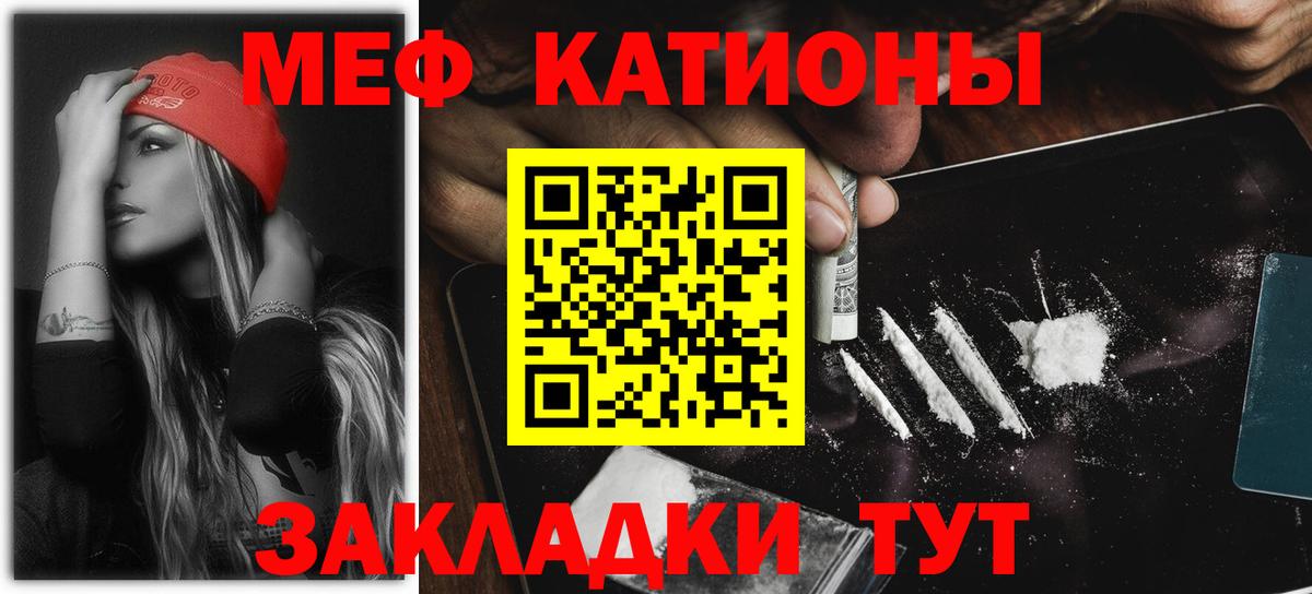 МЕФ VHQ  Вход с VPN  МЯУ-МЯУ  МЯУ-МЯУ мука  Меф  Менделеевск 
