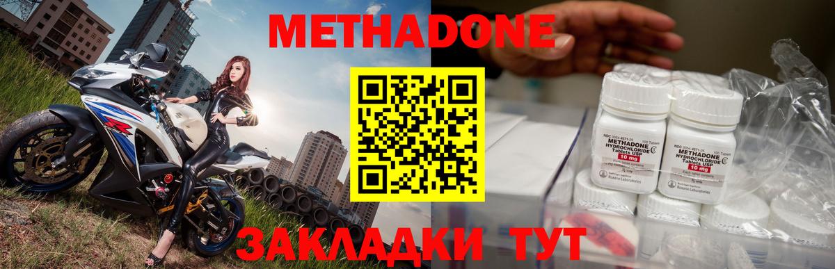 МЕТАДОН кристалл Менделеевск
