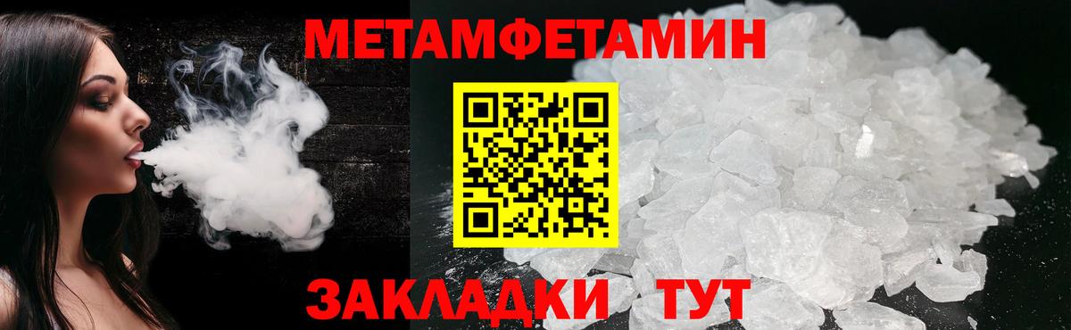 Первитин мет Менделеевск