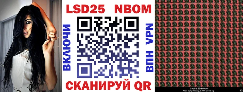 Марки NBOMe 1,8мг  купить   Менделеевск 