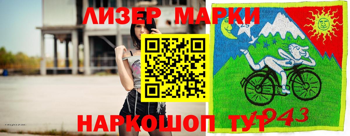 Марки NBOMe  Вход с VPN  Менделеевск  Марки N-bome 1,8мг 
