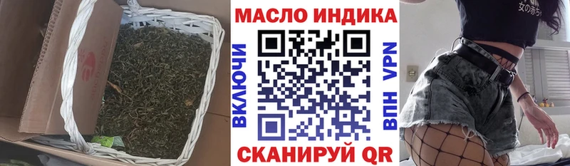 Дистиллят ТГК THC oil  Менделеевск 